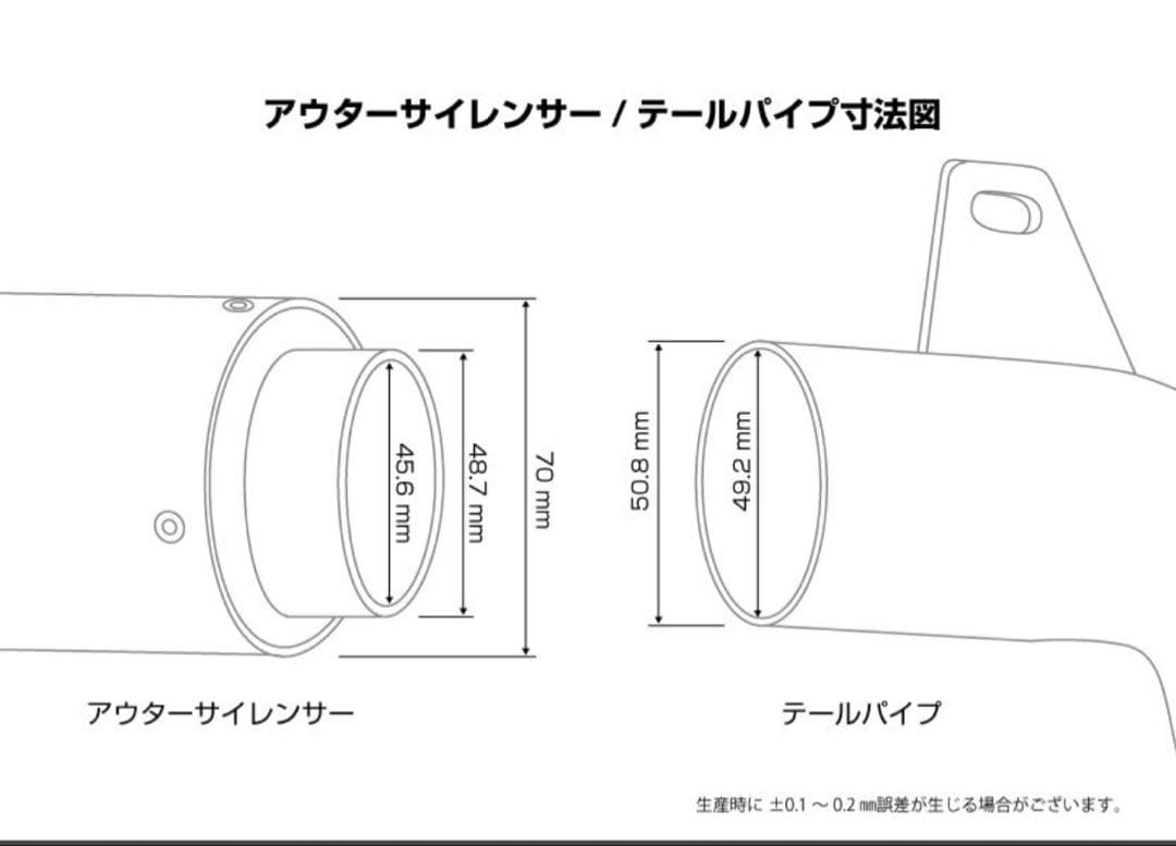 ワルツ機械　サイレンサー　50.8π