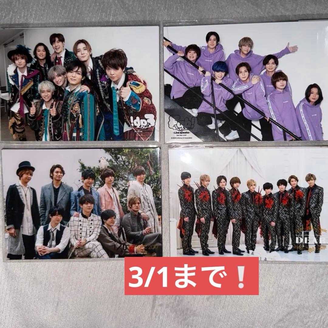 Hey! Say! JUMP 集合フォトセット 4点セット - メルカリ