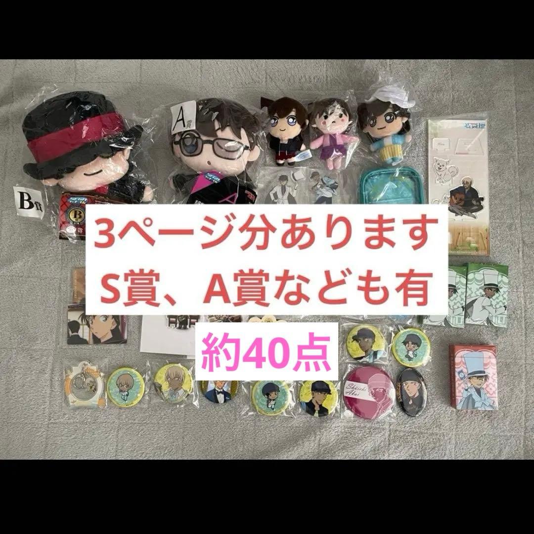 名探偵コナングッズまとめ売り 約40点 缶バッジアクスタS賞ボード