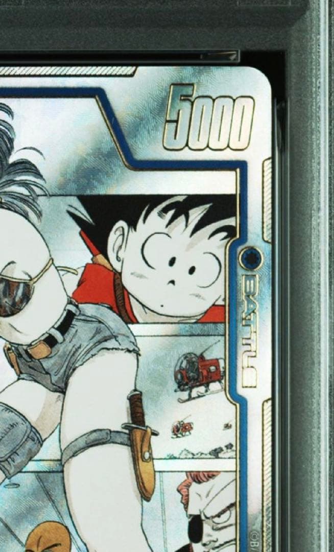 PSA10】DBS SB01 ブルマ マンガブースター 即購入可能 - メルカリ