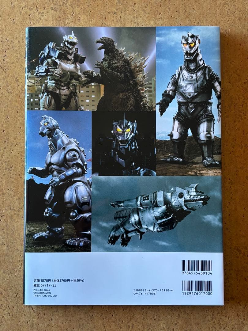 超合金 GD-56 GD-98 GD-56M メカゴジラ1974 1975 3体 - メルカリ