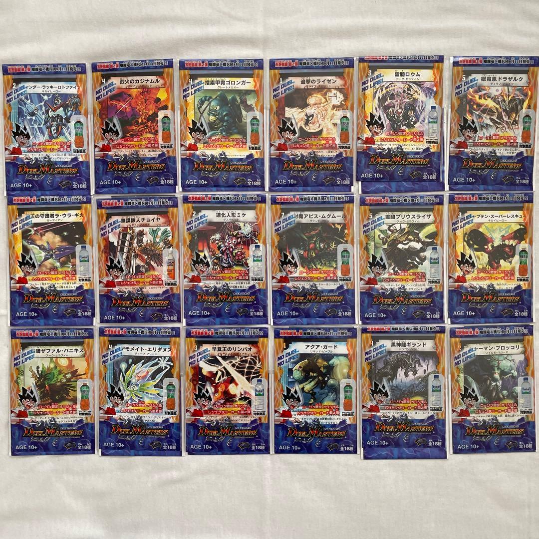 ローソン限定オリジナル レジェンダリーカード第2弾 デュエル