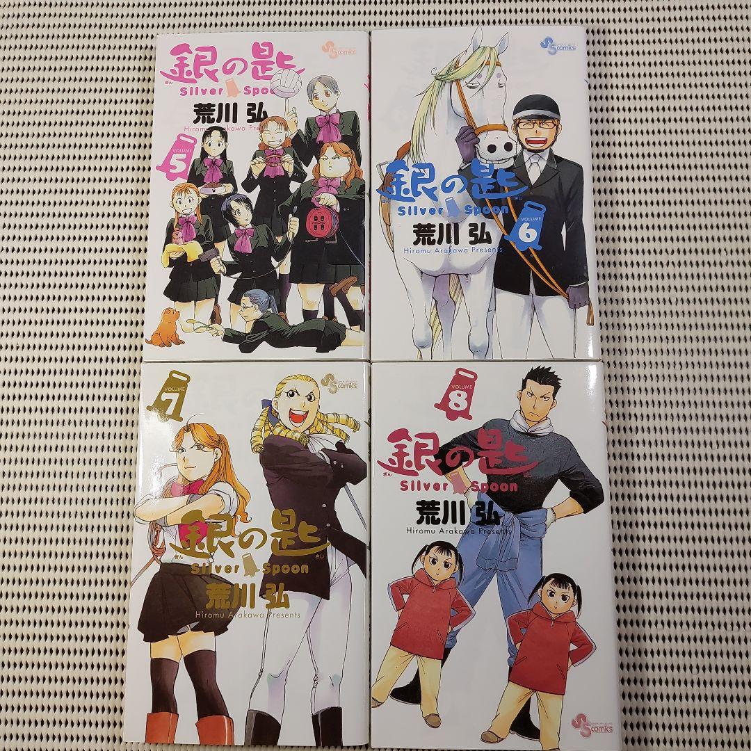 シルバースプーン】【英語版】【全巻セット】【全15巻】