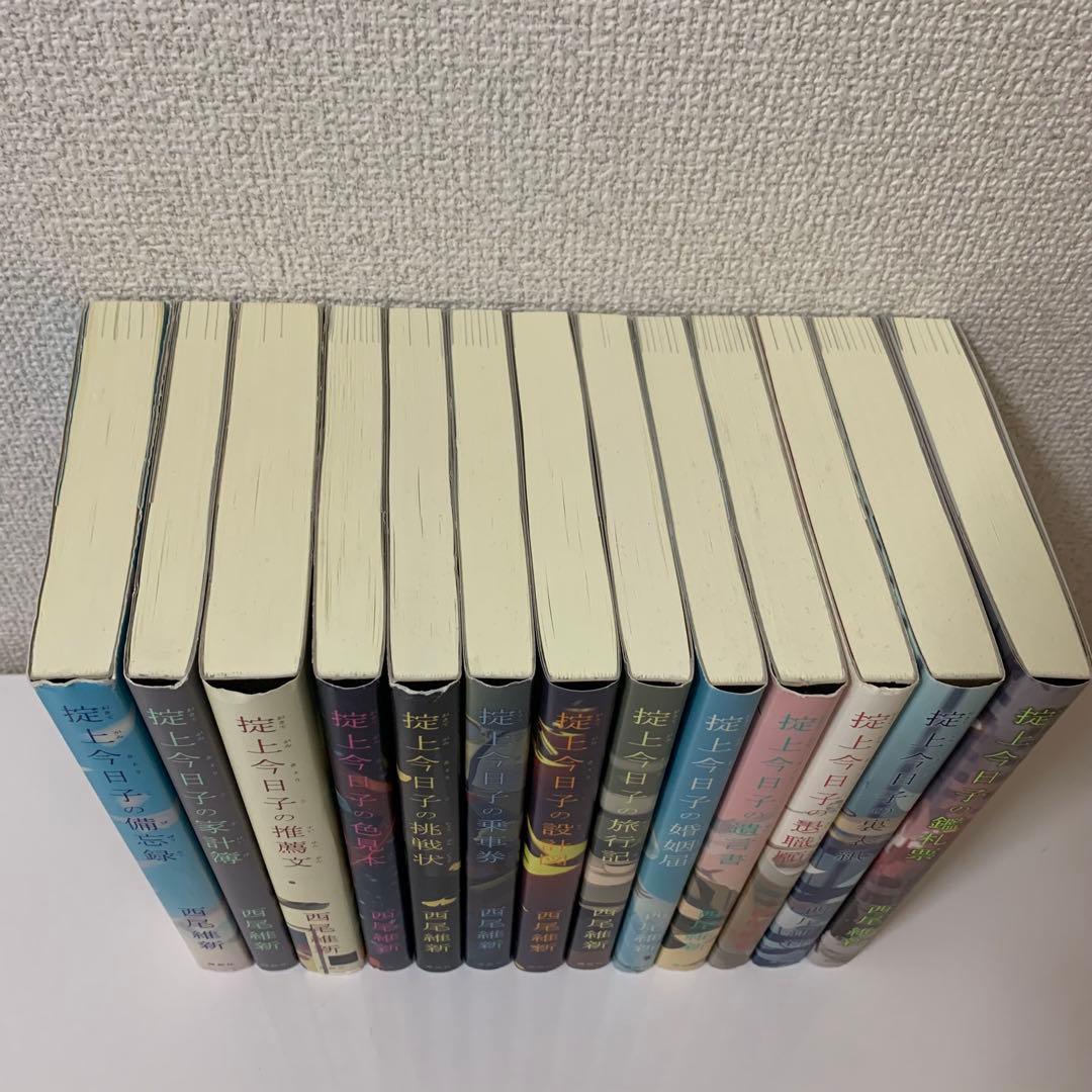掟上今日子の備忘録 シリーズ 全13巻 セット 全巻 西尾維新 単行本