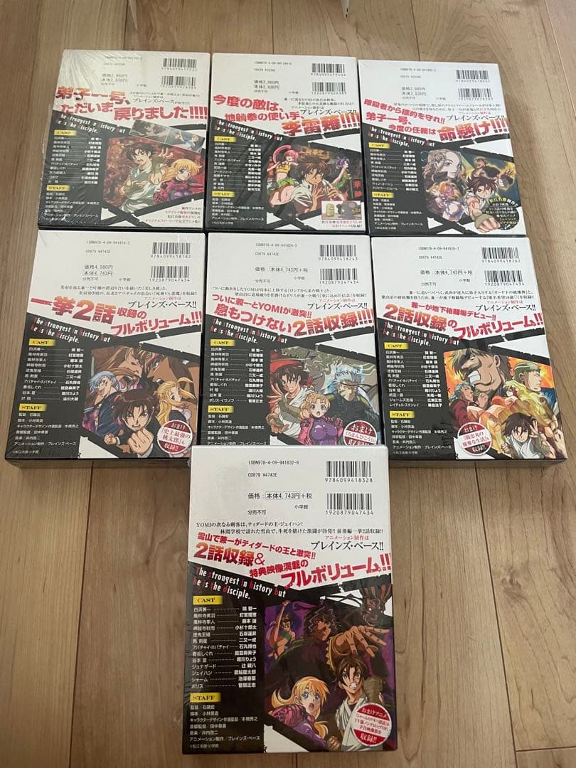 【全巻シュリンク未開封】最強の弟子ケンイチ　限定版・特装版　セット