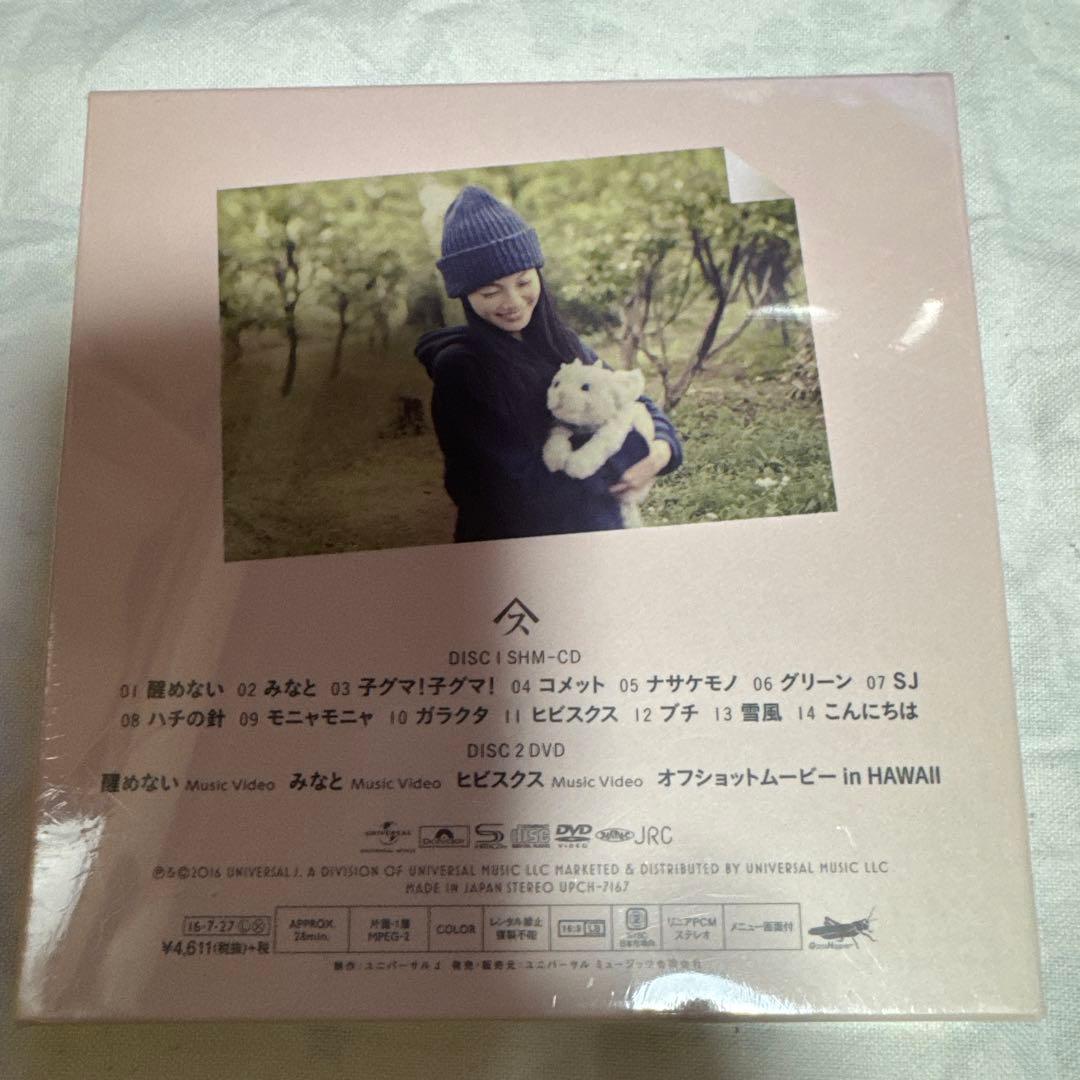 スピッツ醒めない新品未開封 初回限定版