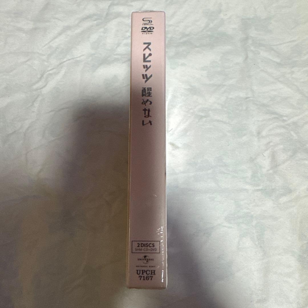 スピッツ醒めない新品未開封 初回限定版