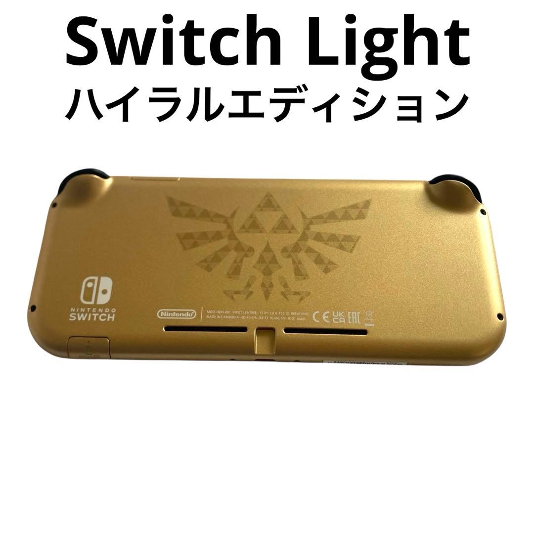 N*様 良品 Switch Lite ゼルダ限定 Hyrule 動作良好 ゴール N*様 良品 Switch Lite ゼルダ限定 Hyrule 動作良好 ゴール - メルカリ