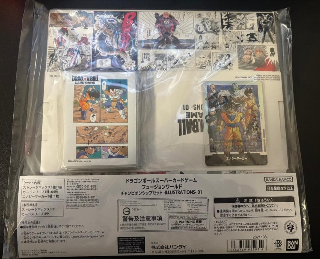 チャンピオンシップセット -ILLUSTRATIONS- 01＆02 2個セット