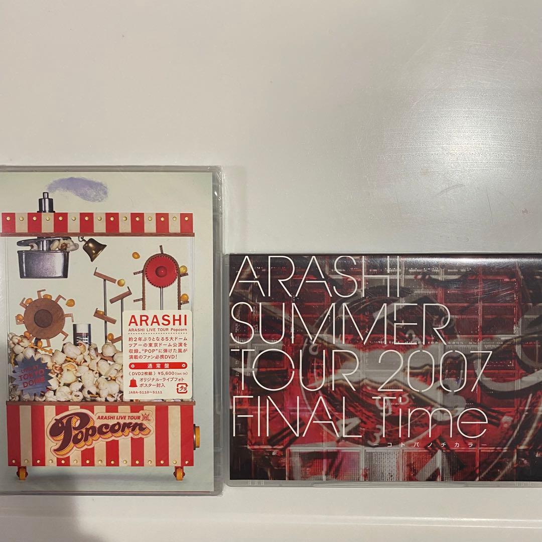 嵐DVD　コトバノチカラ・Popcorn Amazon.co.jp: ARASHI LIVE TOUR Popcorn(通常盤) : 嵐: DVD