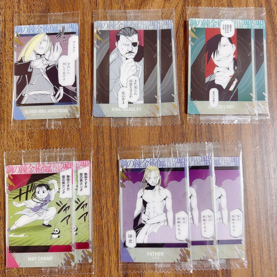 バラ売り 2枚〜】鋼の錬金術師 ウエハース2 - メルカリ