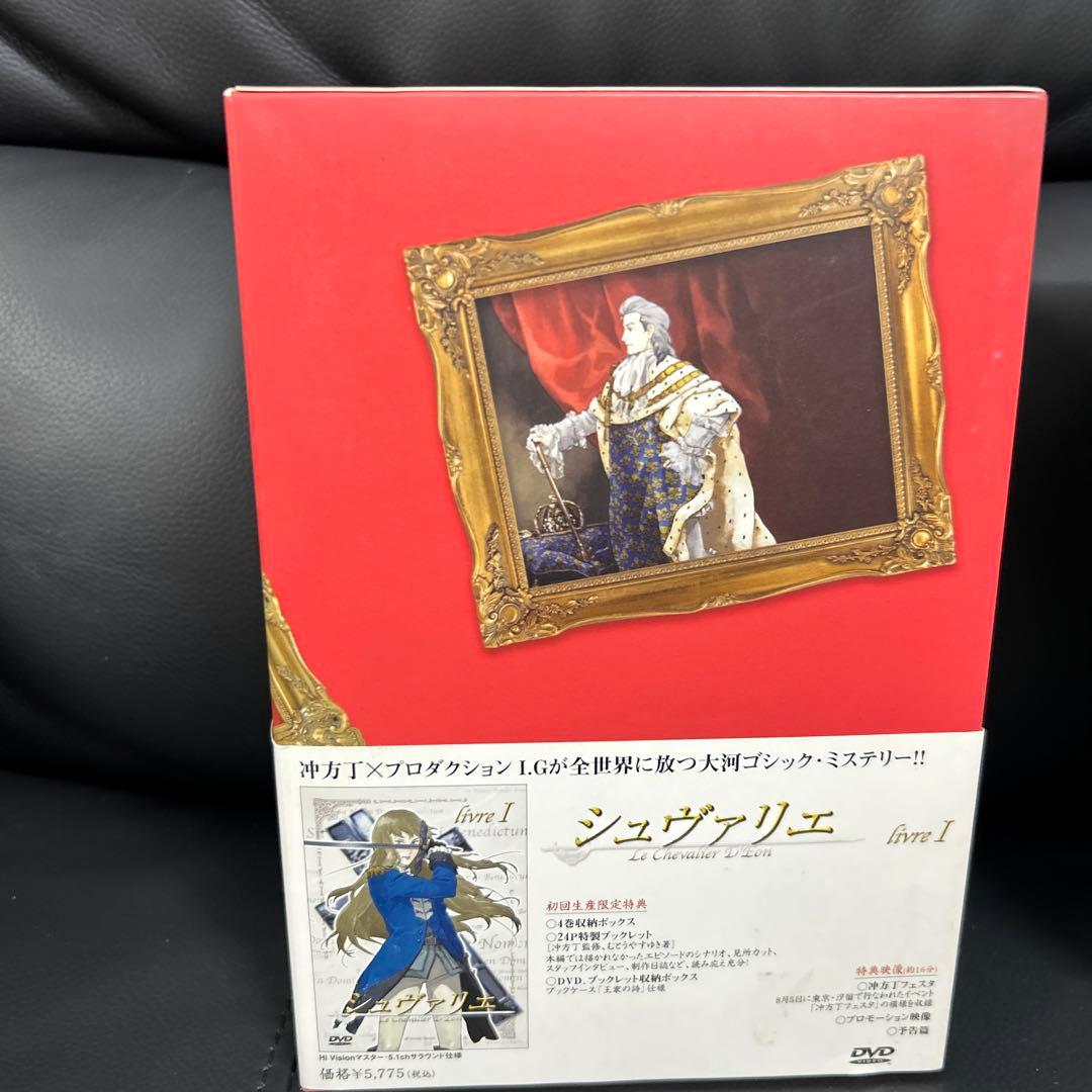 シュヴァリエ DVD 全巻　セル版　BOX