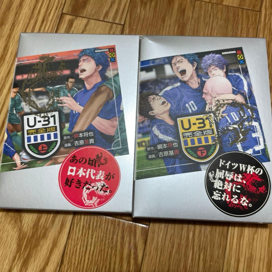 GIANT KILLING 1〜66巻セット おまけU-31 完全版　上下巻付き