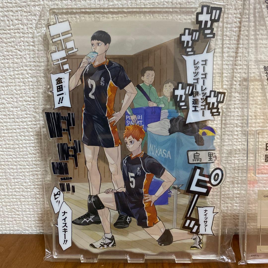 ハイキュー!! 10th クロニクル グッズ付き同梱版 - メルカリ