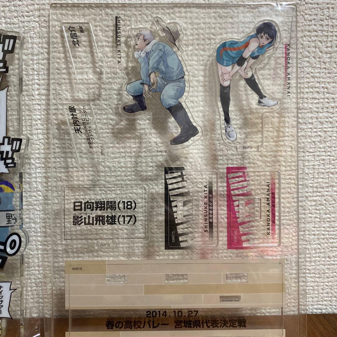 ハイキュー!! 10th クロニクル グッズ付き同梱版 - メルカリ