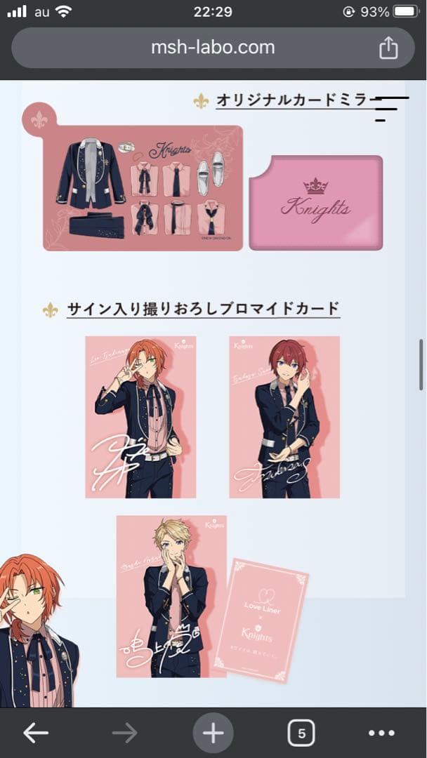 knights ラブライナー コラボ - メルカリ