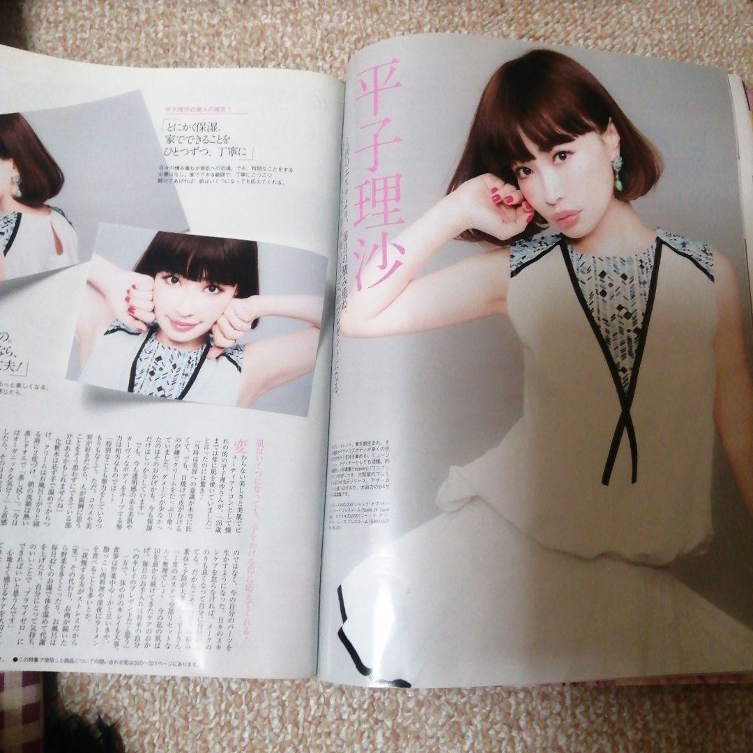 美的 2015年 5月号 - メルカリ