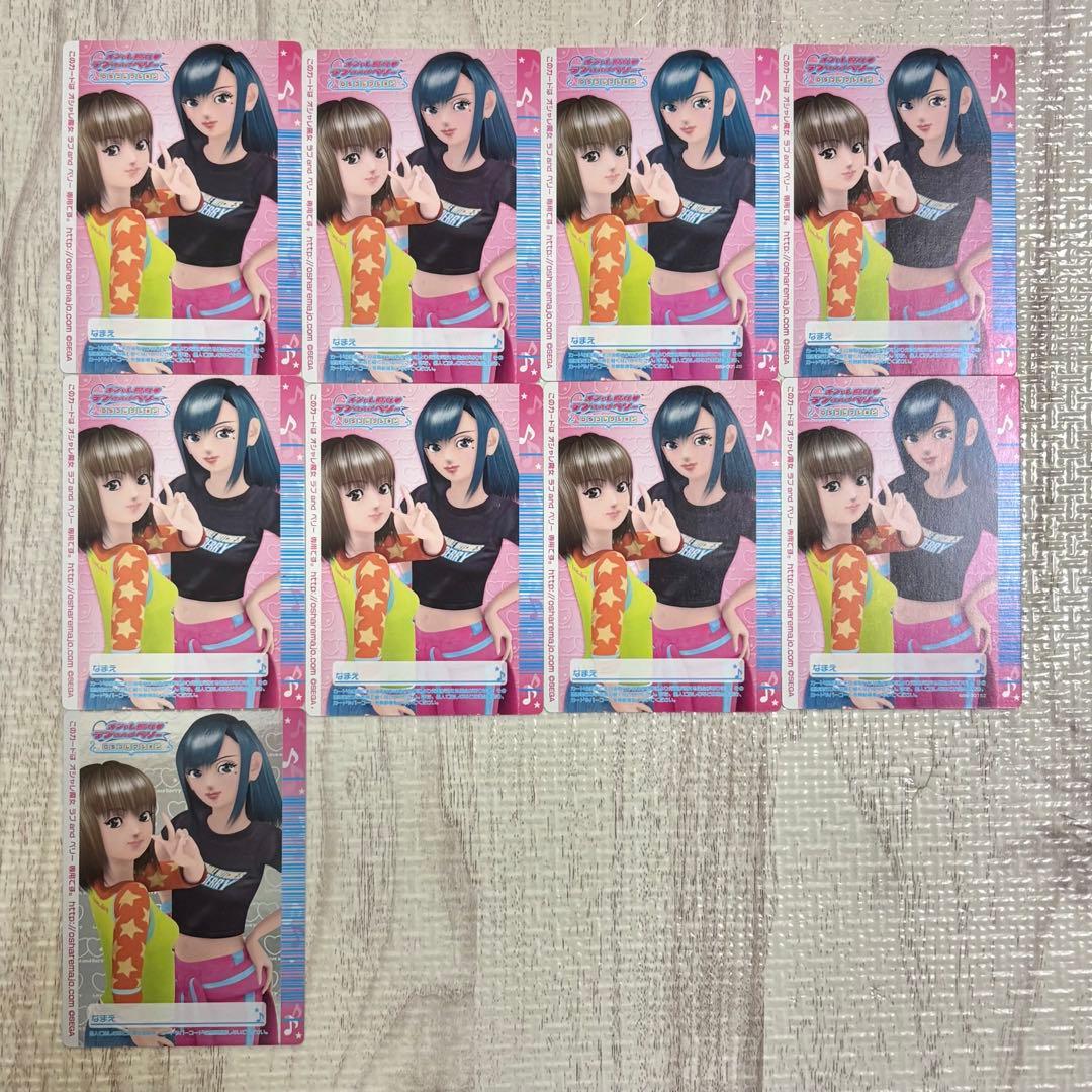 ラブベリ DSコレクション 9枚 まとめ売り - メルカリ