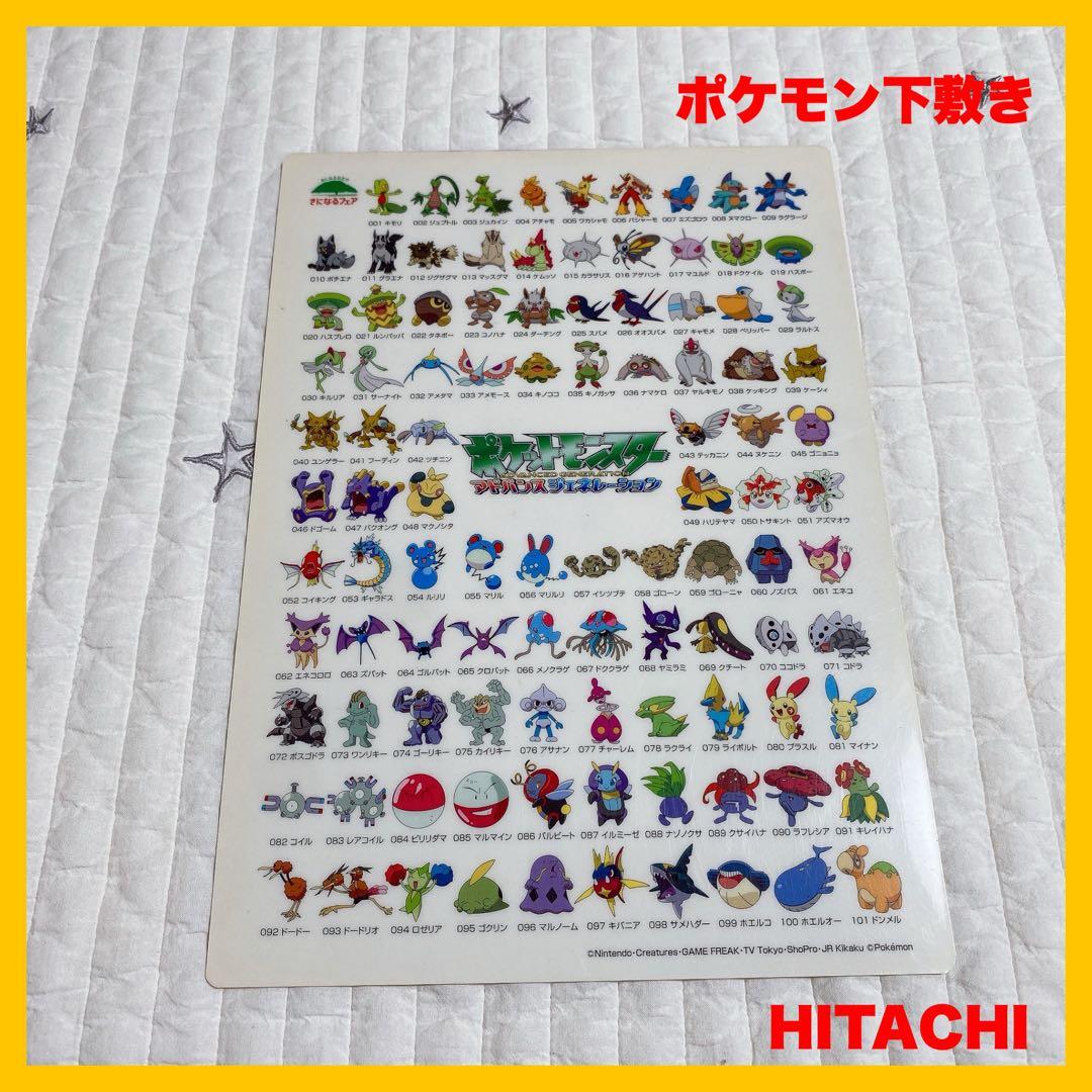 ポケモン 下敷き レトロ きになるフェア HITACHI 平成レトロ レア 希少