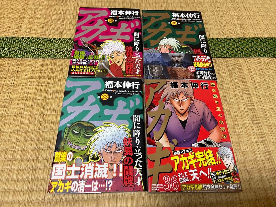アカギ全1〜36巻セット - メルカリ