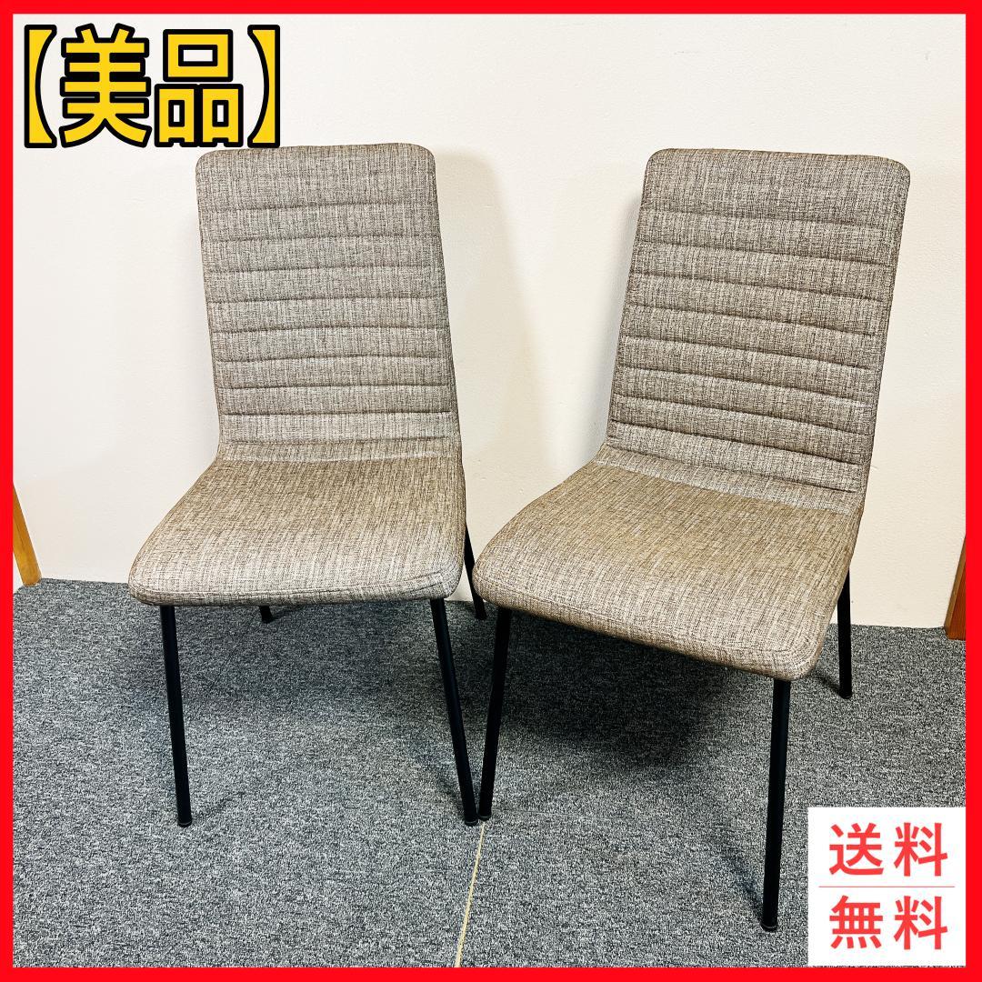 ニトリ ダイニングチェア 2脚セット クーボ3 - メルカリ