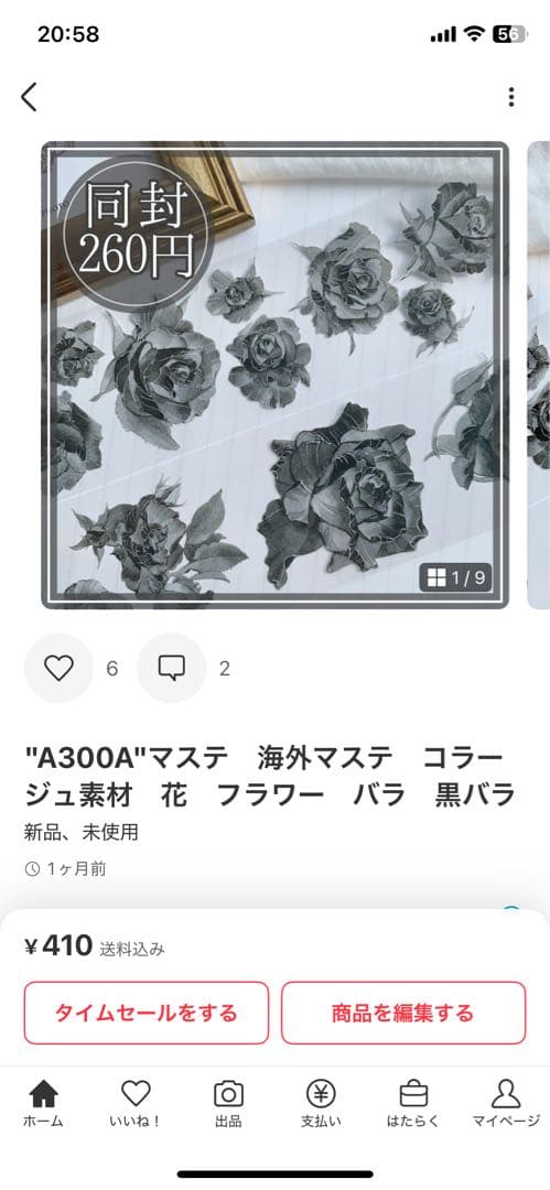 hitomi様＊専用　ありがとうございます＊.