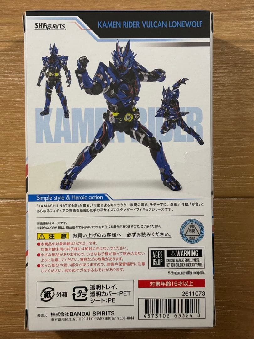 S.H.Figuarts 仮面ライダーバルカン ローンウルフ