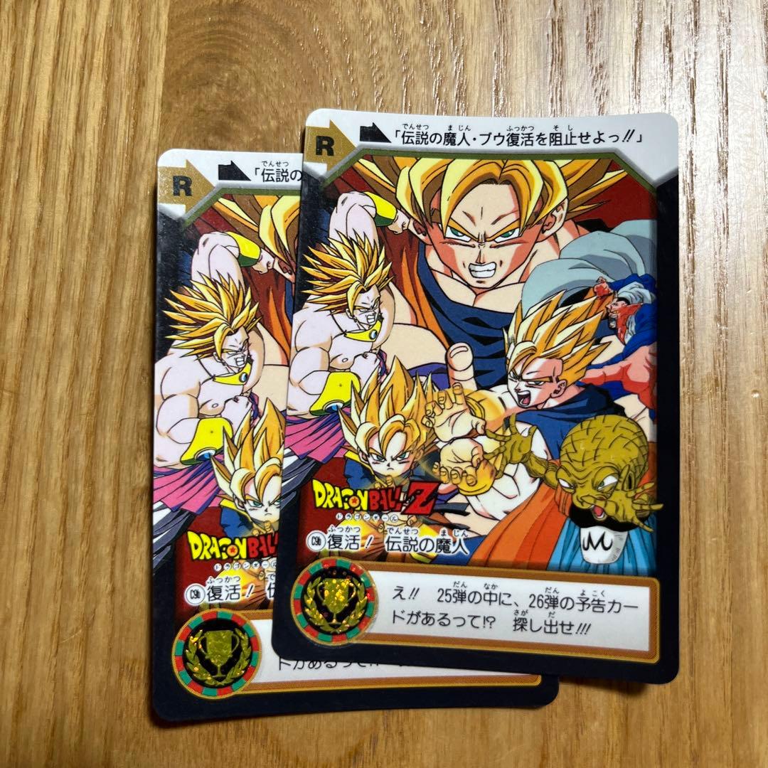 平成レトロ♡ドラゴンボールカードダス ドラゴンボール カード トレカ