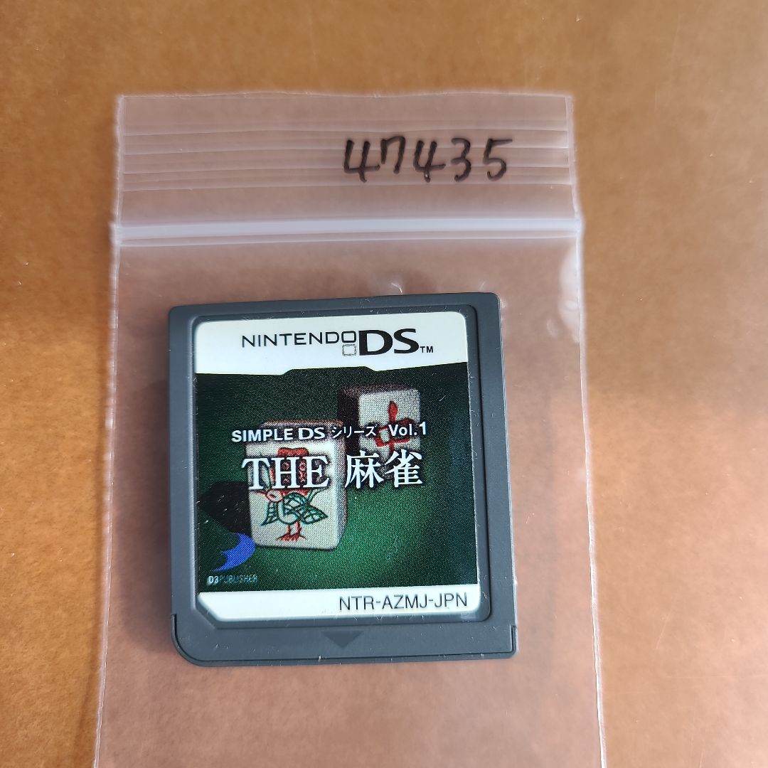 SIMPLE DSシリーズ Vol.1 THE 麻雀 - メルカリ