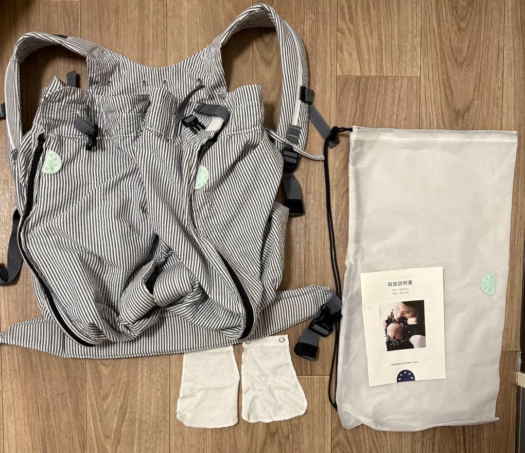 ウィーゴツイン・双子用抱っこ紐・収納バッグ付き ツイン】双子用抱っこひも – Weego Japan