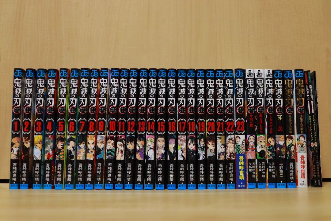 鬼滅の刃 全巻セット おまけ付き 値引き可能】おまけ付き鬼滅の刃 全巻セット 1-23巻＋鬼滅学園等18冊