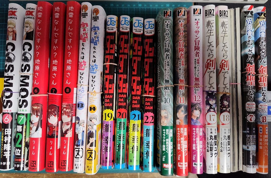 裁断済み　漫画　色々　1冊400円 裁断済み 漫画 色々 1冊400円 裁断済みマンガ 11冊セット｜Yahoo!