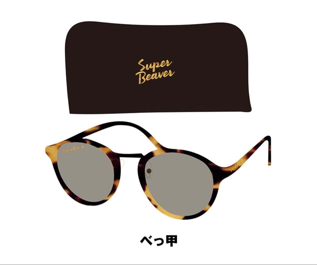 SUPER BEAVER サングラス べっ甲 - メルカリ