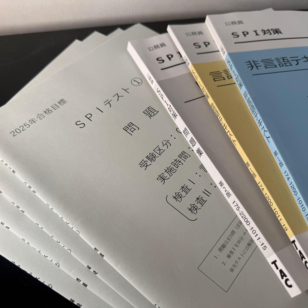 公務員試験 TACテキストフルセット(教養試験+論文試験)対応 - メルカリ