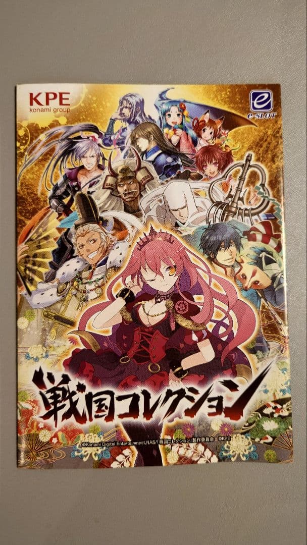 たのメル送料込み】戦国コレクション キラレジェンドバージョン