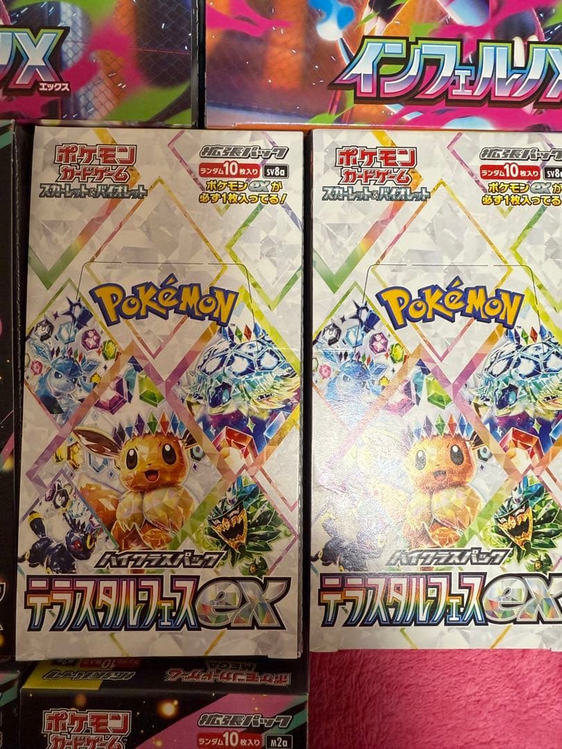 未開封】 11BOX セット メガドリーム インフェルノX テラスタルフェス