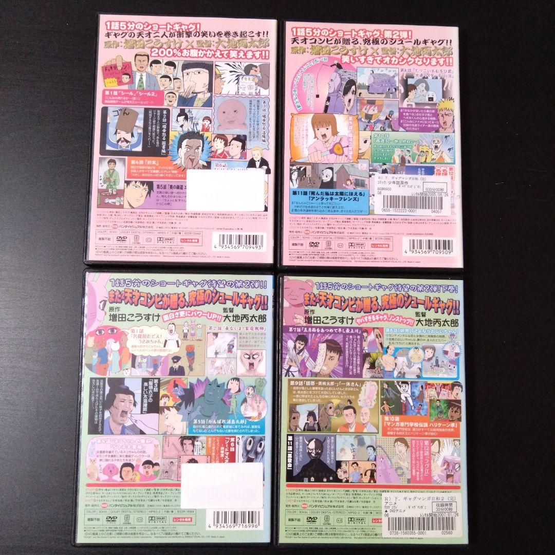 DVD ギャグマンガ日和 1 2 上下 4本セット - メルカリ