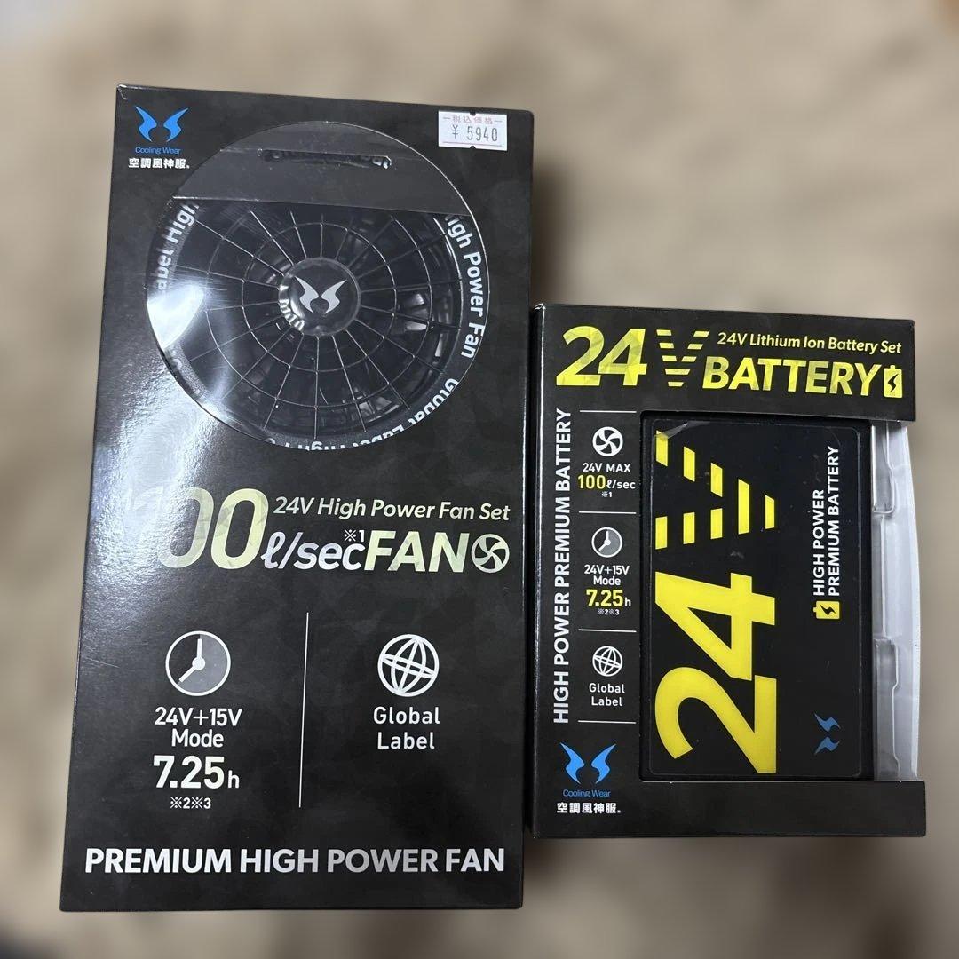 ゲ*ウ様 サンエス　空調風神　24Vハイパワーファンセット RD9530H/RD メーカー保証付】 空調風神服 GlobalLabel 24V仕様 フラットタイプ