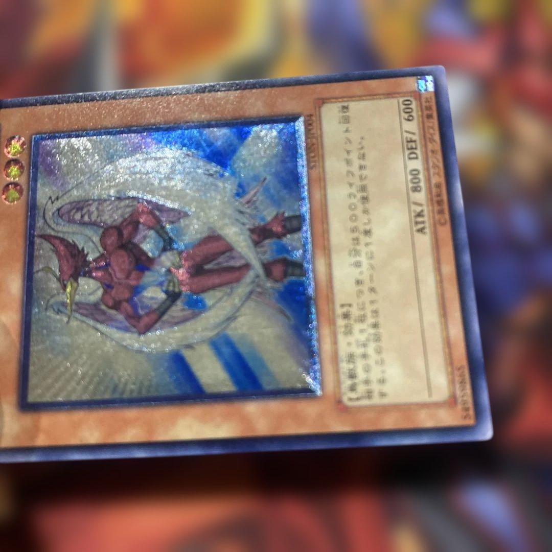 遊戯王 レリーフ N・エアハミングバード スーパーレア2枚セット