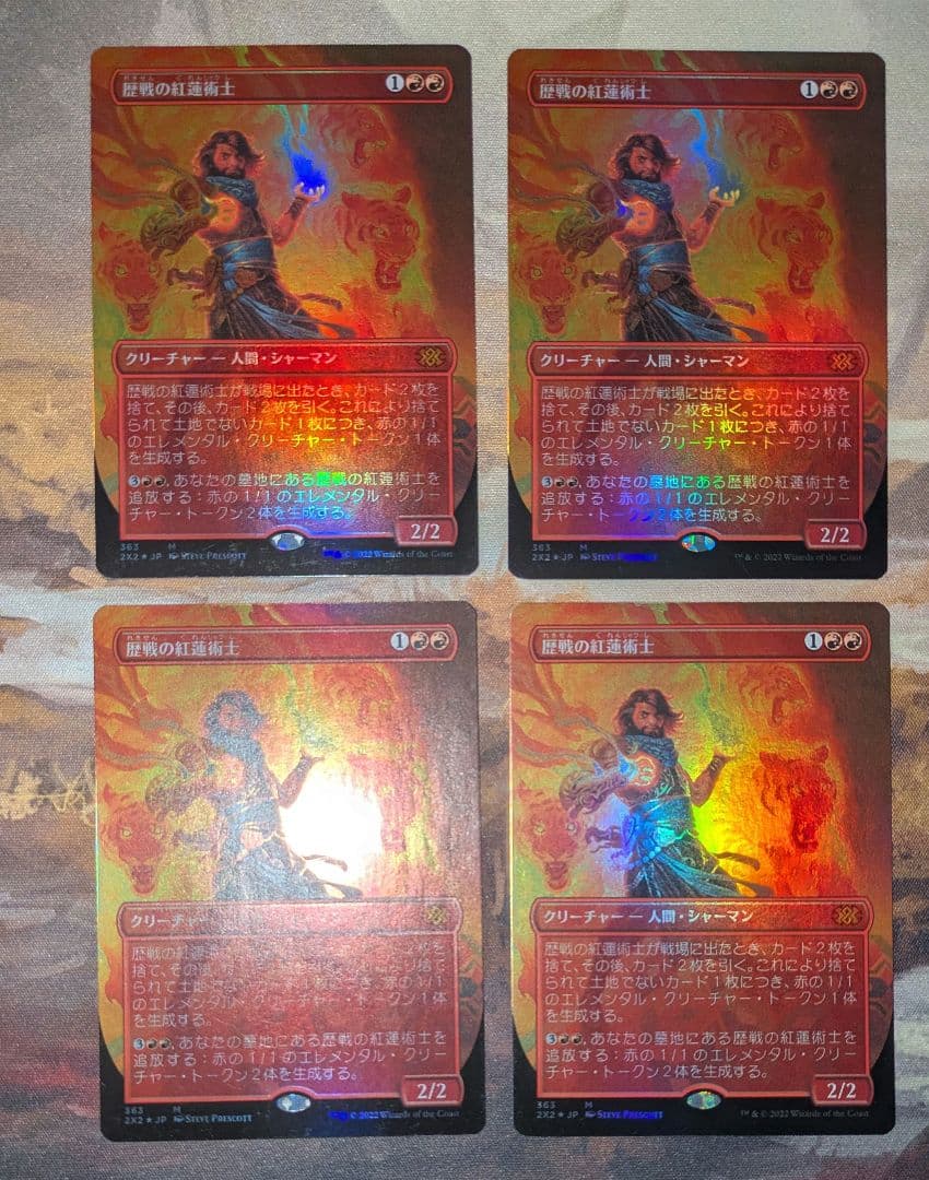 MTG 日本語 歴戦の紅蓮術士 拡張 foil ボーダーレス 4枚セット - メルカリ