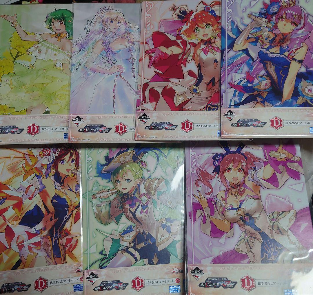 マクロス 一番くじ 描きおろしアートボード コンプリート セット