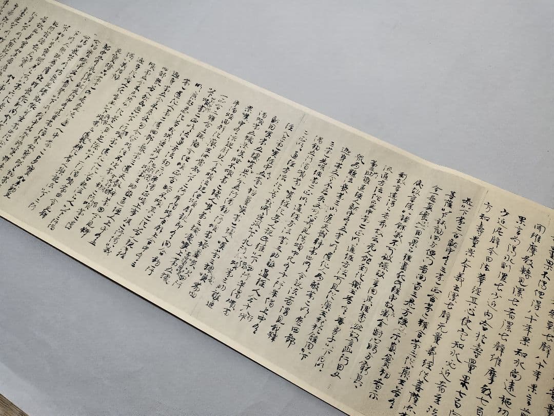 法華義疏」第四 聖徳太子 便利堂 吉川弘文館