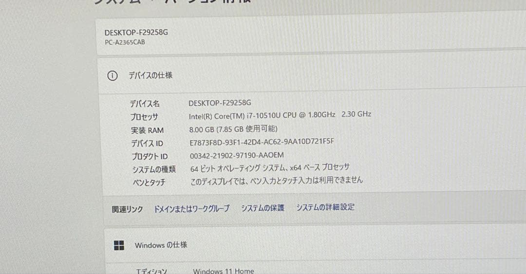 Windowsデスクトップ LAVIE A2365/CAB i7 -10510U 8GB 512GB SSD