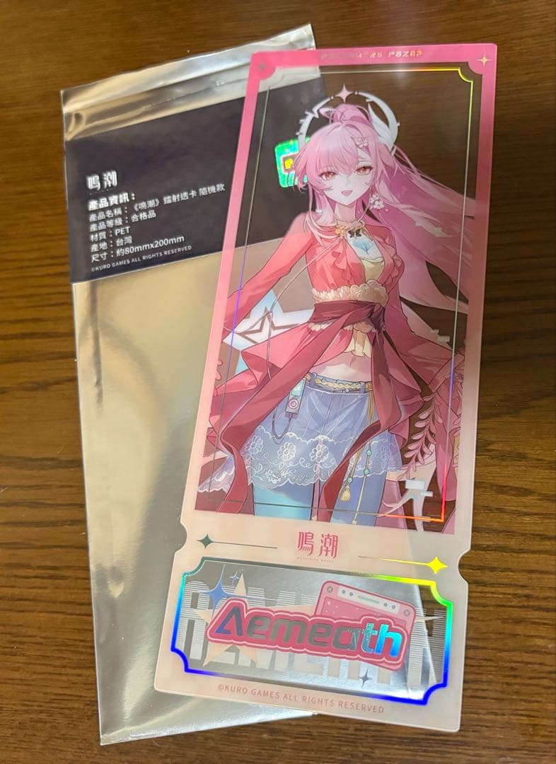 希少 台湾 台北 ゲームショウ 限定 鳴潮 クリア カード エイメス