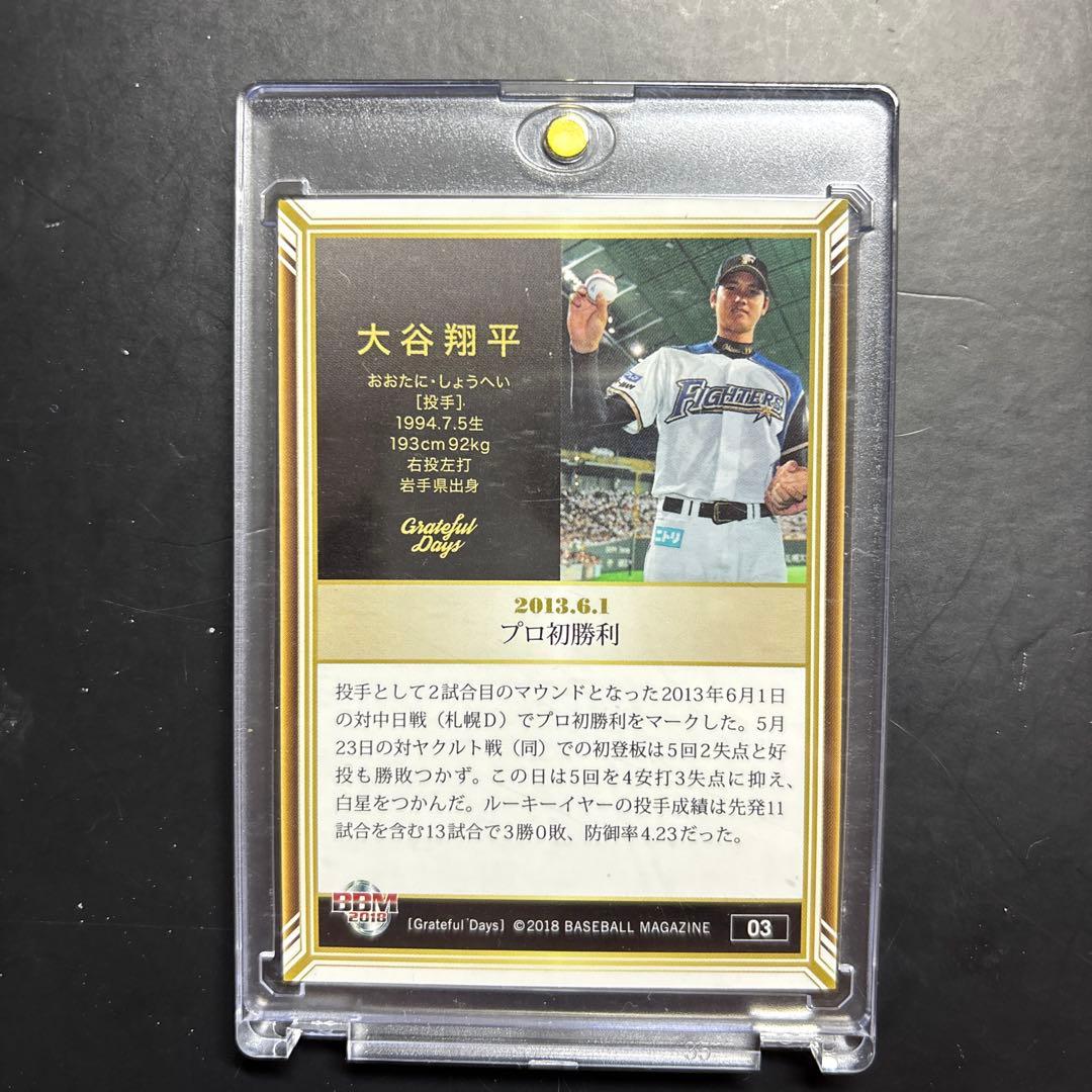 大谷翔平 2018 BBM プロ初勝利 2013.6.1 ルーキーイヤー - メルカリ