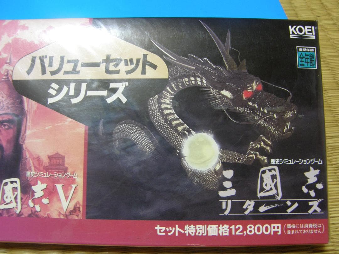 セガサターン専用T-7636G三国志V歴史シミュレーションゲーム出品です