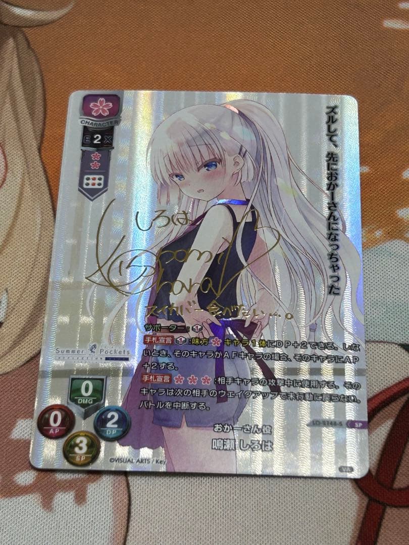 Lycee リセ おかーさん役 鳴瀬しろは SP サイン - メルカリ