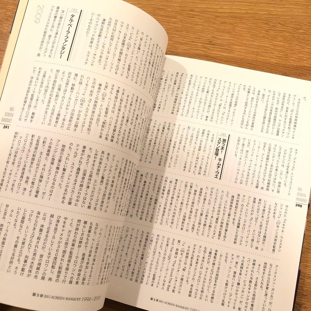 今野雄二映画評論集成 : 