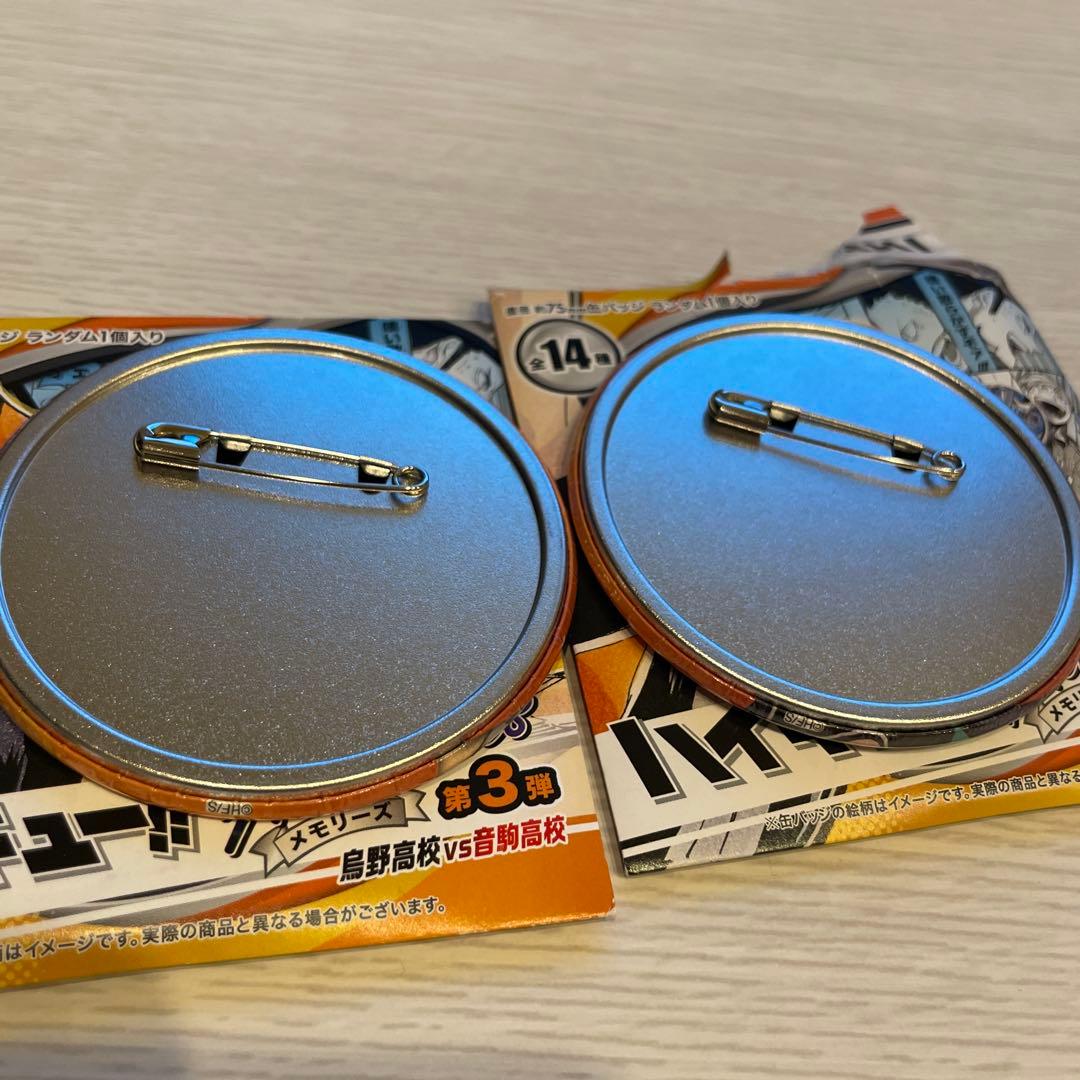 ハイキュー!! コレクション缶バッジ memories 第3弾 東峰・田中2個