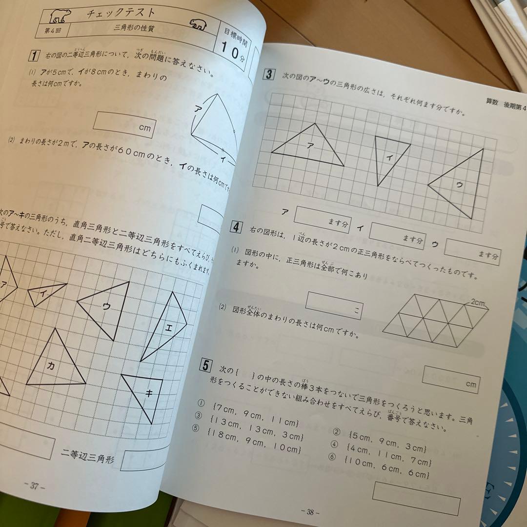 早稲田アカデミー 小3 国算理社 コンパスと錬成問題集 マンスリーテスト 1